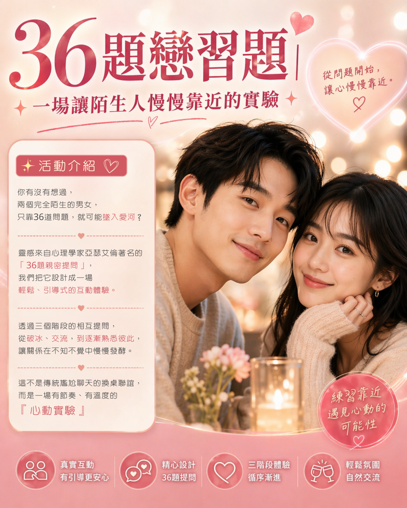 36題戀習題.png